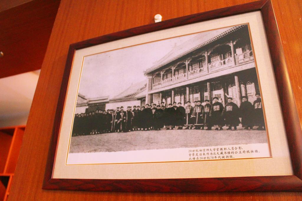 King Parkview Hotel Bắc Kinh Ngoại thất bức ảnh